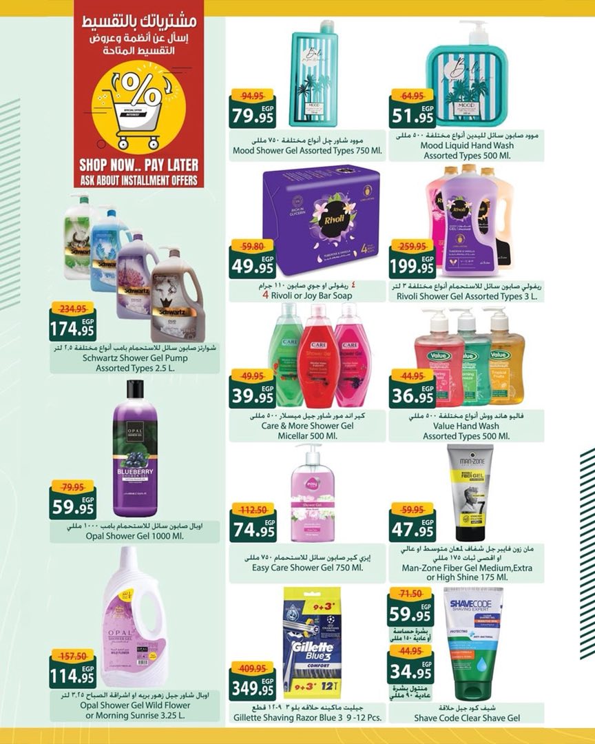 spinneys offers from 26aug to 1aug 2025 عروض سبينس من 26 أغسطس حتى 1 أغسطس 2025 صفحة رقم 13